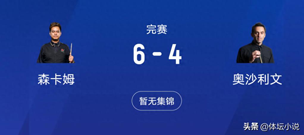 Snooker bất ngờ lớn! Ngựa ô Thái Lan bùng nổ, lội ngược dòng 6-4 đánh bại O'Sullivan, Trump thua không oan.