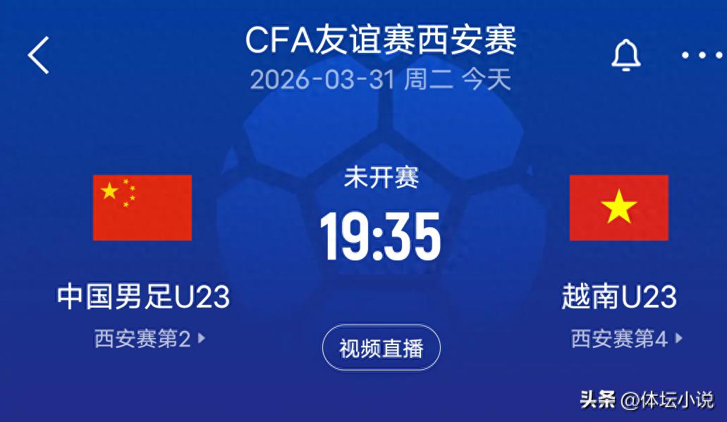 19 giờ 35 tối nay! Đội tuyển U23 Trung Quốc sẽ thi đấu với Việt Nam tại giải Xi'an, thiếu hụt lực lượng, khó khăn để giành chiến thắng!