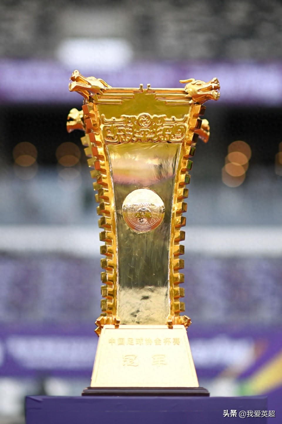 Lễ bốc thăm vòng 16 đội Cúp FA: Ngọc Côn VS Dong Thành! Cảng Thượng Hải gặp Thâm Quyến, Thái Sơn đụng độ Tam Trấn, Quốc An chạm trán đội bóng hạng Trung