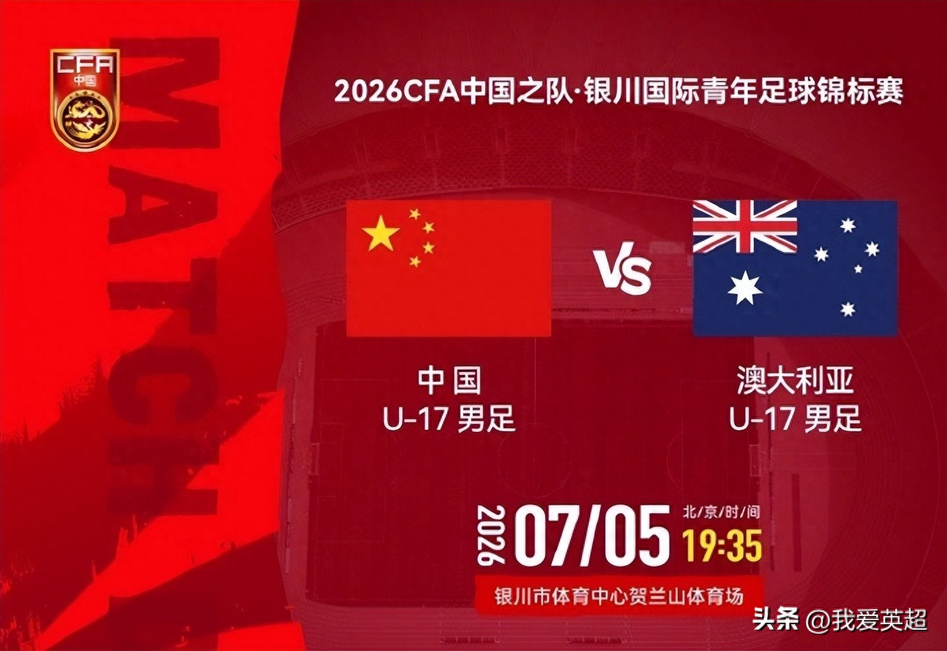 Đội hình xuất phát của U17 Trung Quốc gặp Australia: Shuai Weihao, Zhao Songyuan đá chính! Pan Chaowei, Xie Jin dự bị