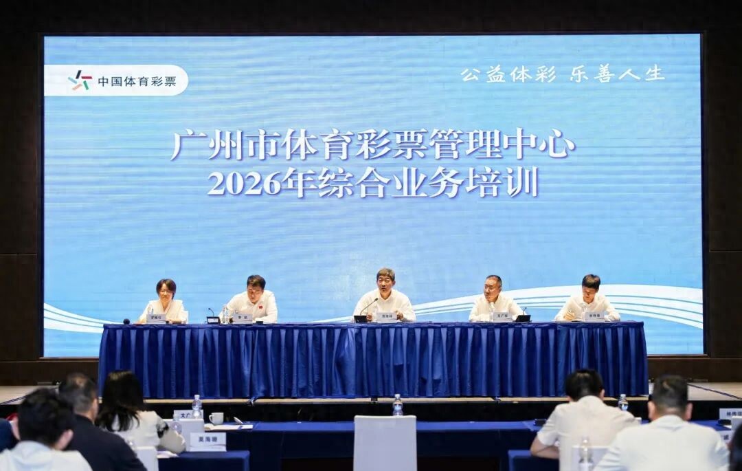 Quảng Châu Thể Thao tổ chức đào tạo nghiệp vụ tổng hợp năm 2026, đa chiều nâng cao năng lực, củng cố phòng tuyến an toàn