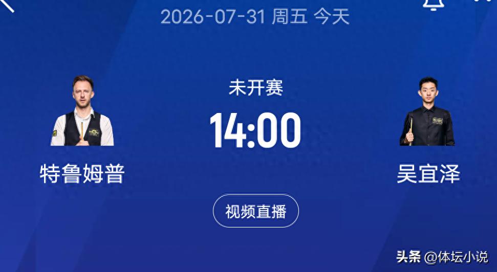 Lịch thi đấu Shanghai Masters Snooker: Bán kết khởi tranh, Ngô Nghi Trạch đấu với Tiểu Đặc, Triệu Tâm Đồng mong chờ phục thù
