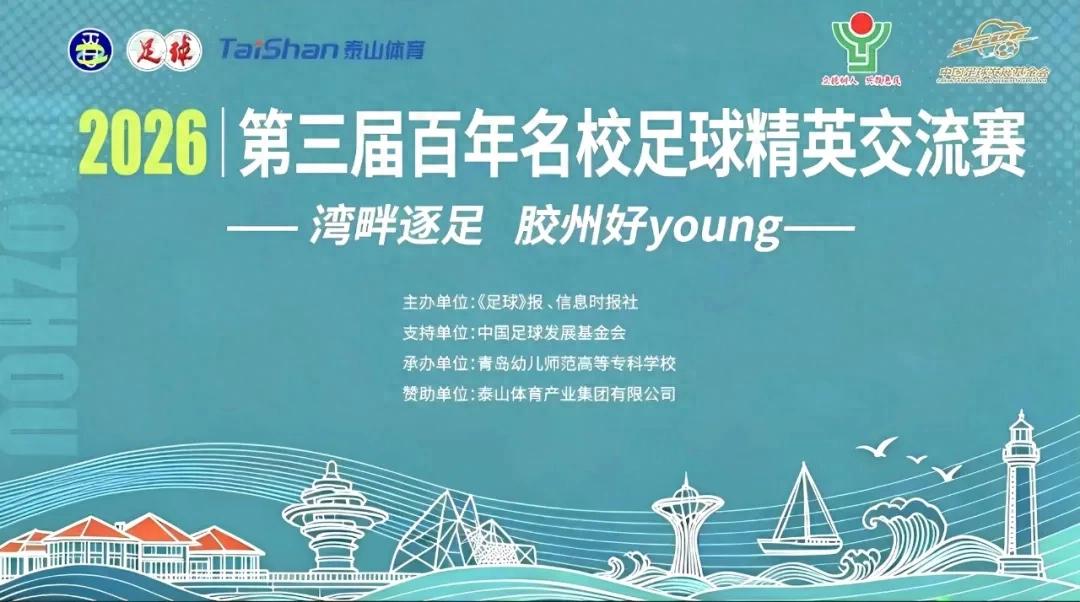 Một thành phố bóng đá, một đường đua mới, một cuộc chạm trán mới — Giải "Cúp các trường danh tiếng trăm năm" lần thứ ba dành cho nam sinh trung học khai cuộc hôm nay.