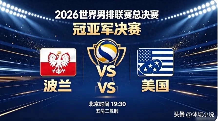 Đang phát trực tiếp! Lịch thi đấu giải bóng chuyền nam thế giới: Ba Lan vs Mỹ tranh ngôi vô địch ai sẽ lên đỉnh? Kèm tỷ số trực tiếp