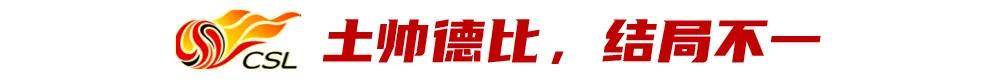 Khí quyển mới của giải VĐQG Trung Quốc: Cuộc tranh tài của các HLV nội - Vòng 1 với 1 thắng, 2 hòa, 4 thua, các tân binh cần nhiều động viên