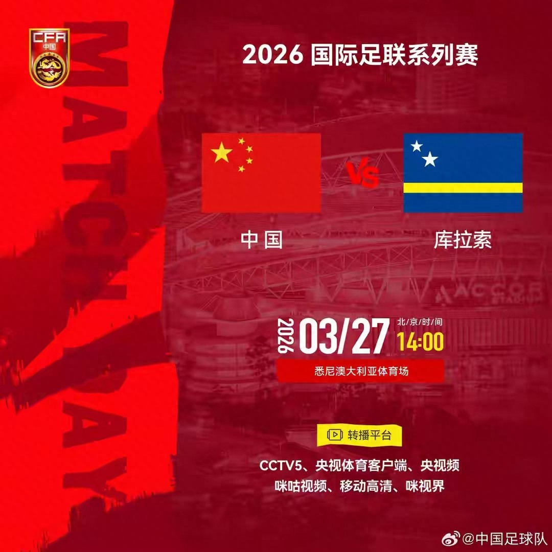 CCTV5 trực tiếp trận Đội tuyển Quốc gia vs Curaçao: Trận đầu của Shao Jiayi sau khi nhận nhiệm vụ, ngôi sao đội đối thủ là Chen Dayi