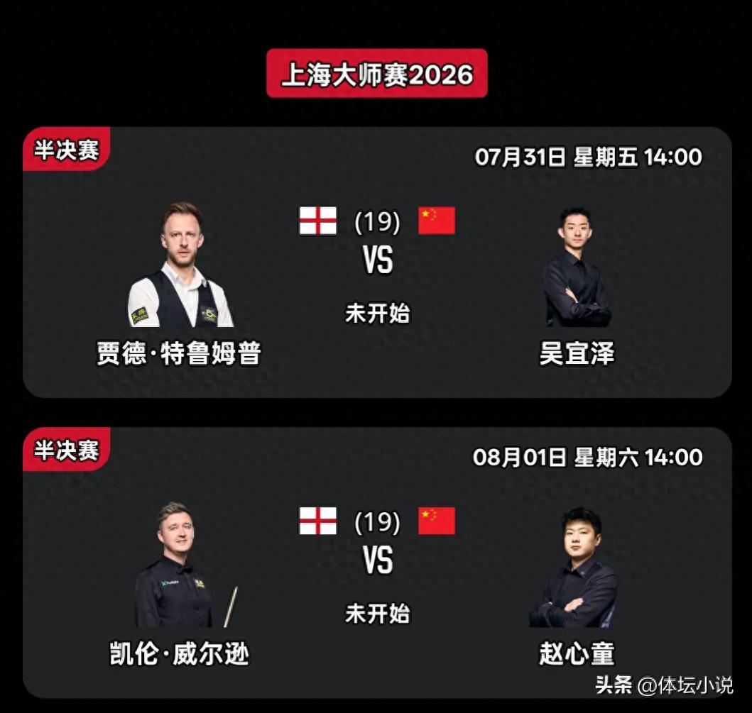 Đang phát trực tiếp! Bán kết Giải vô địch Snooker Thượng Hải Masters: Ngô Nghi Trạch vs Trump kèm tỷ số trực tiếp