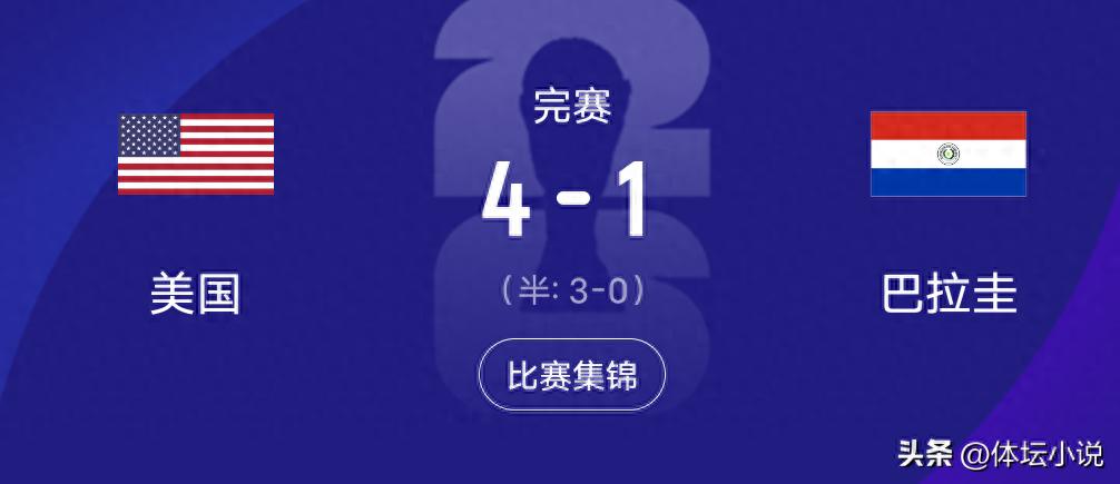 Báo cáo trận đấu World Cup: Đội tuyển Mỹ quá mạnh, thắng đậm 4-1, Paraguay yếu ớt, làm sao thắng được Argentina và Brazil?