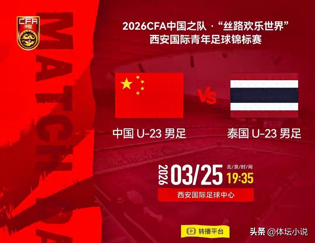 Sắp diễn ra trực tiếp! 19:35 tối nay, đội U23 quốc gia sẽ đối đầu với đội Thái Lan, ra mắt và săn đuổi chiến thắng đầu tiên!