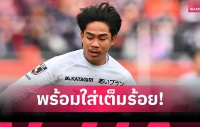 Thái Lan bất ngờ tung sao giải Nhật Bản đấu U23 Việt Nam