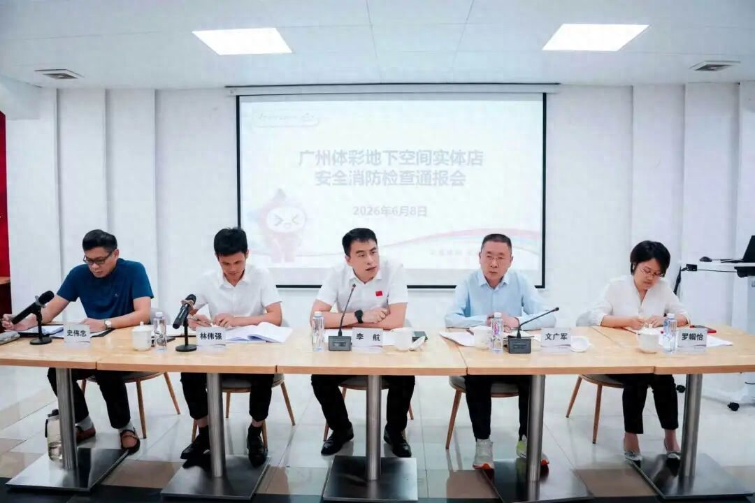 Bảo vệ niềm vui mua vé an tâm – Guangzhou Tiyu Cai củng cố phòng tuyến an toàn cho không gian ngầm