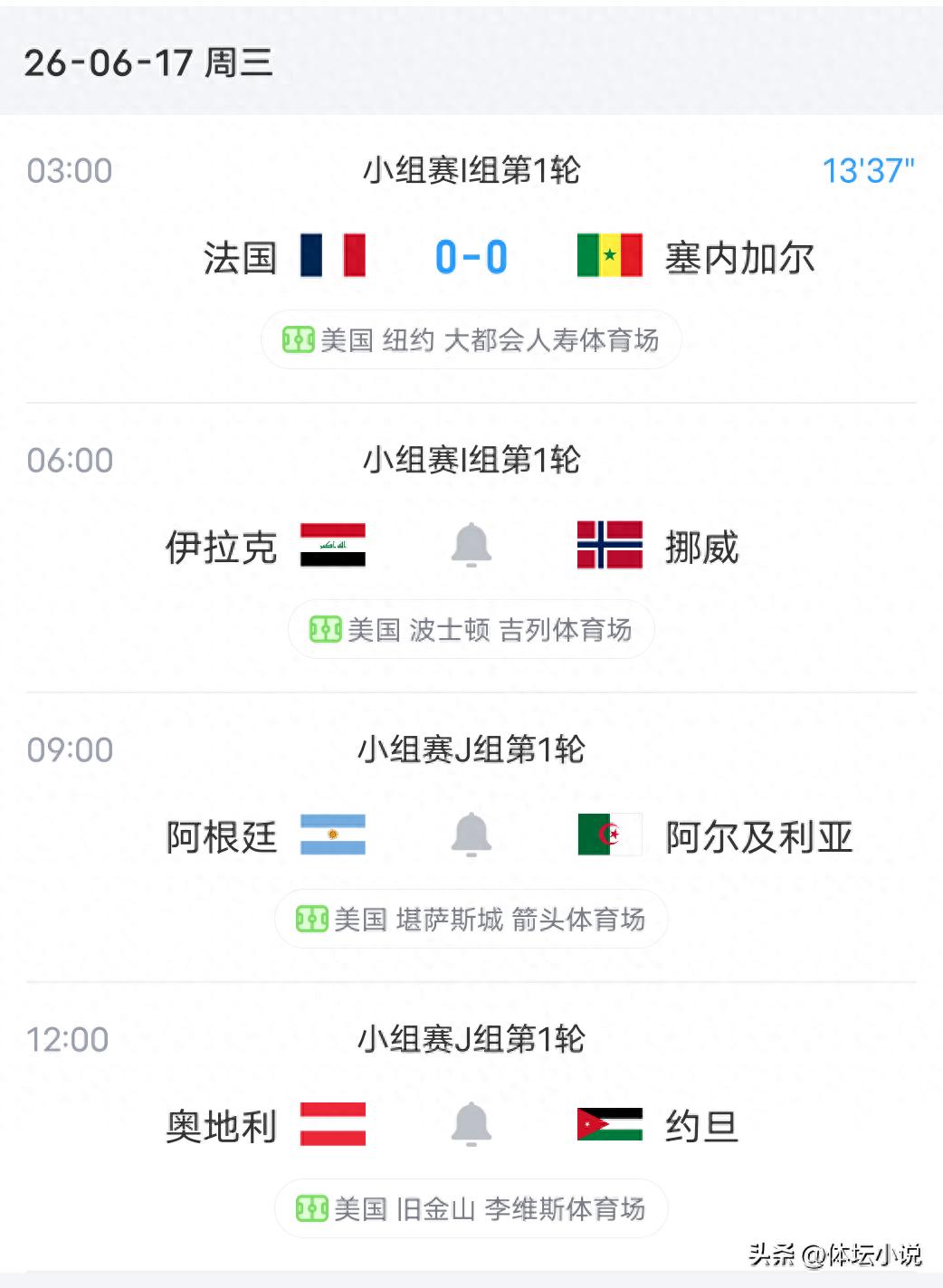 Đang phát trực tiếp! Lịch thi đấu World Cup: Bốn trận đấu trong một ngày, Pháp vs Senegal &amp; Argentina ra sân