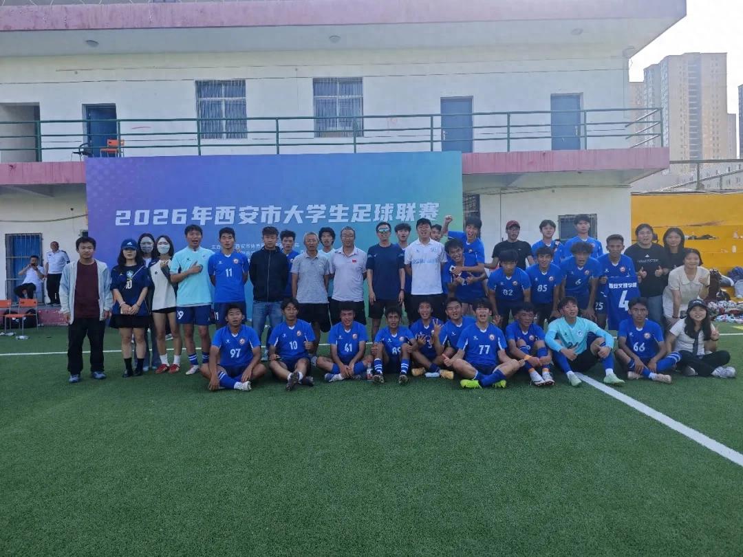 Bóng đá đại học ở Tây An bước ra khỏi "tháp ngà" — với bản lĩnh bóng đá, hướng tới cuộc đời lý tưởng
